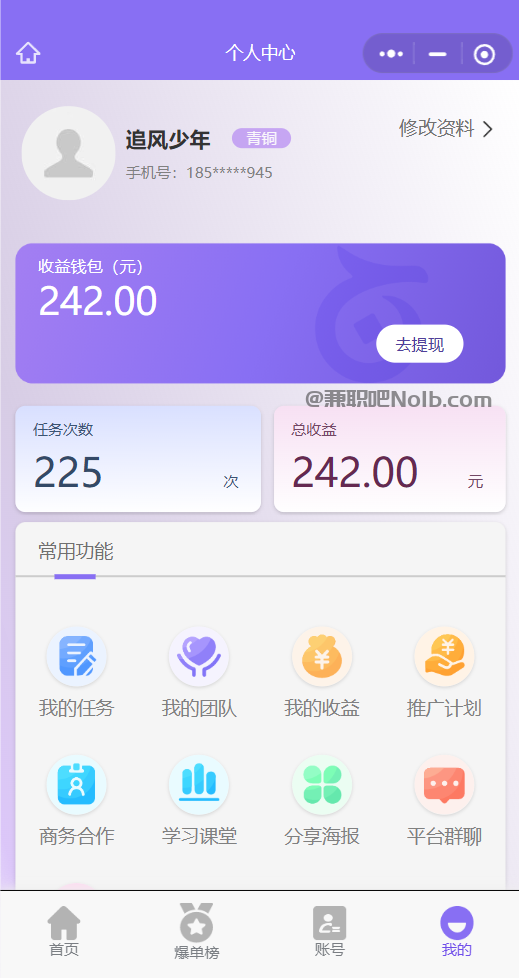 长春【赛扬有米】宝妈学生居家线上视频代发兼职平台，0撸赚米项目 第3张