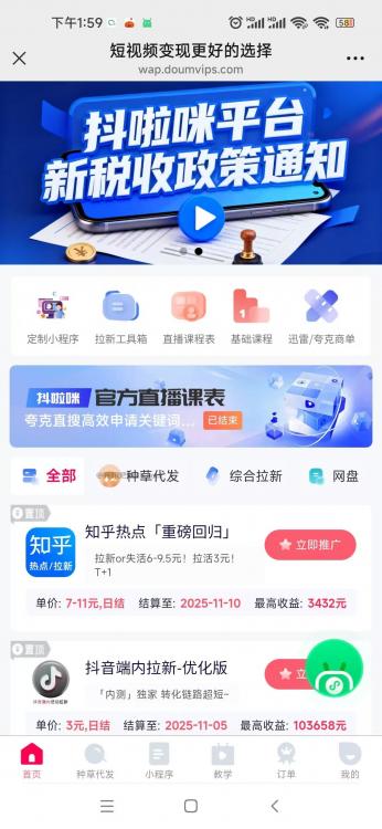 长春抖啦咪是什么平台-一个专注短视频流量变现的平台! 第3张 长春抖啦咪是什么平台-一个专注短视频流量变现的平台! 第3张