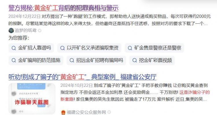 长春首码网赚项目:TD黄金矿工赚钱是真的吗? 第2张 长春首码网赚项目:TD黄金矿工赚钱是真的吗? 第2张